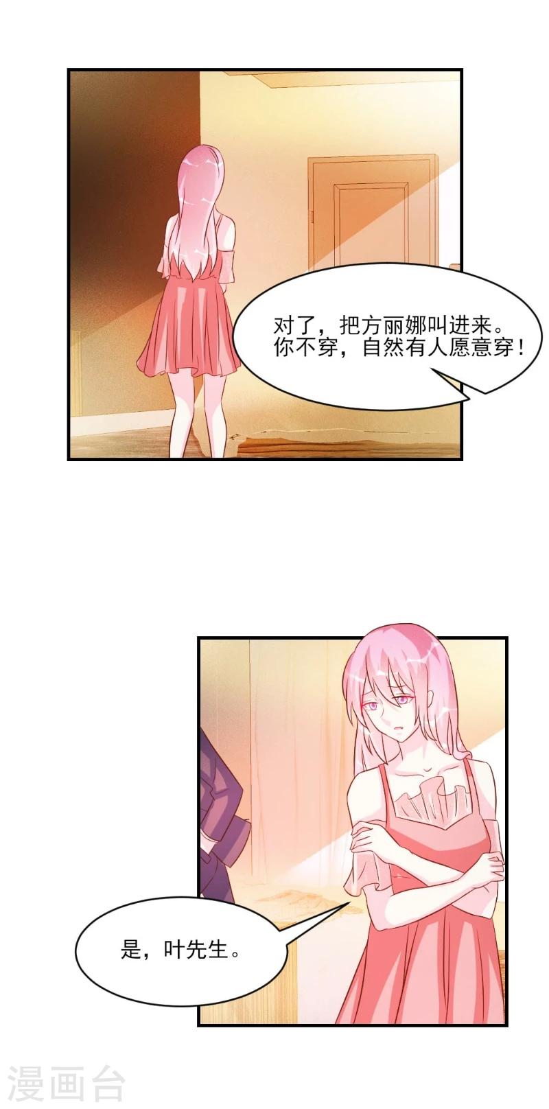 第38话-第38话