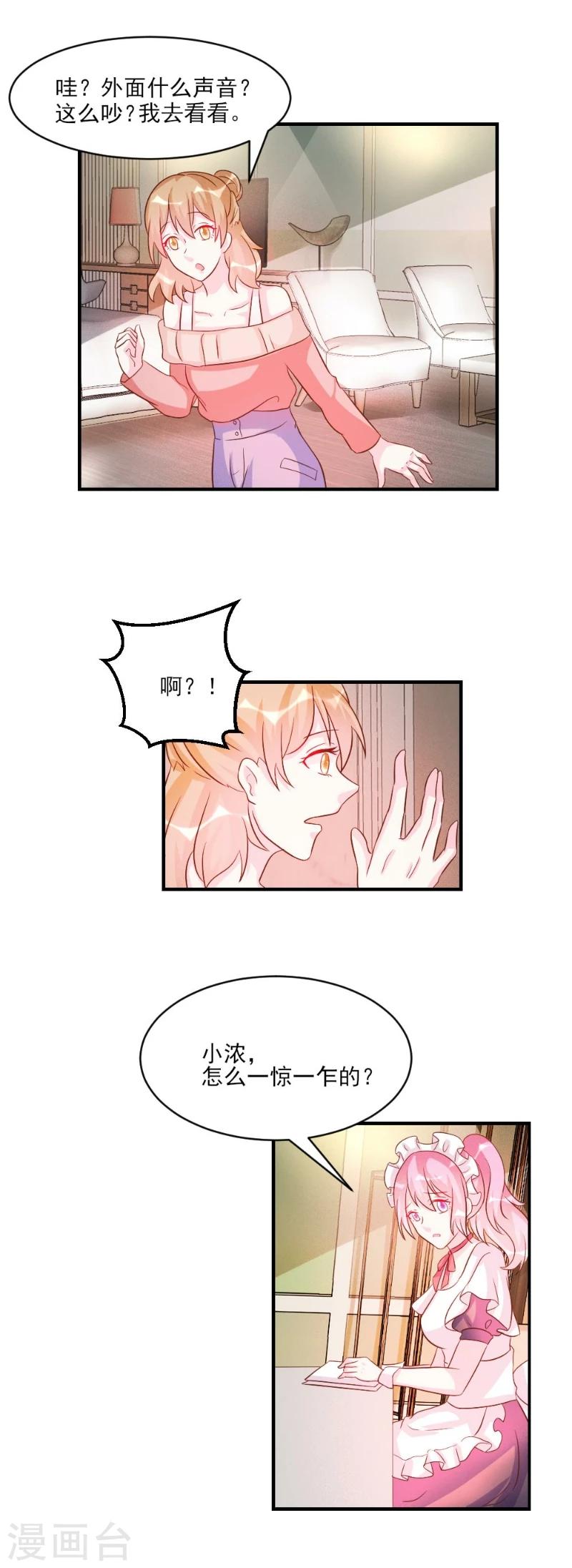 第38话-第38话