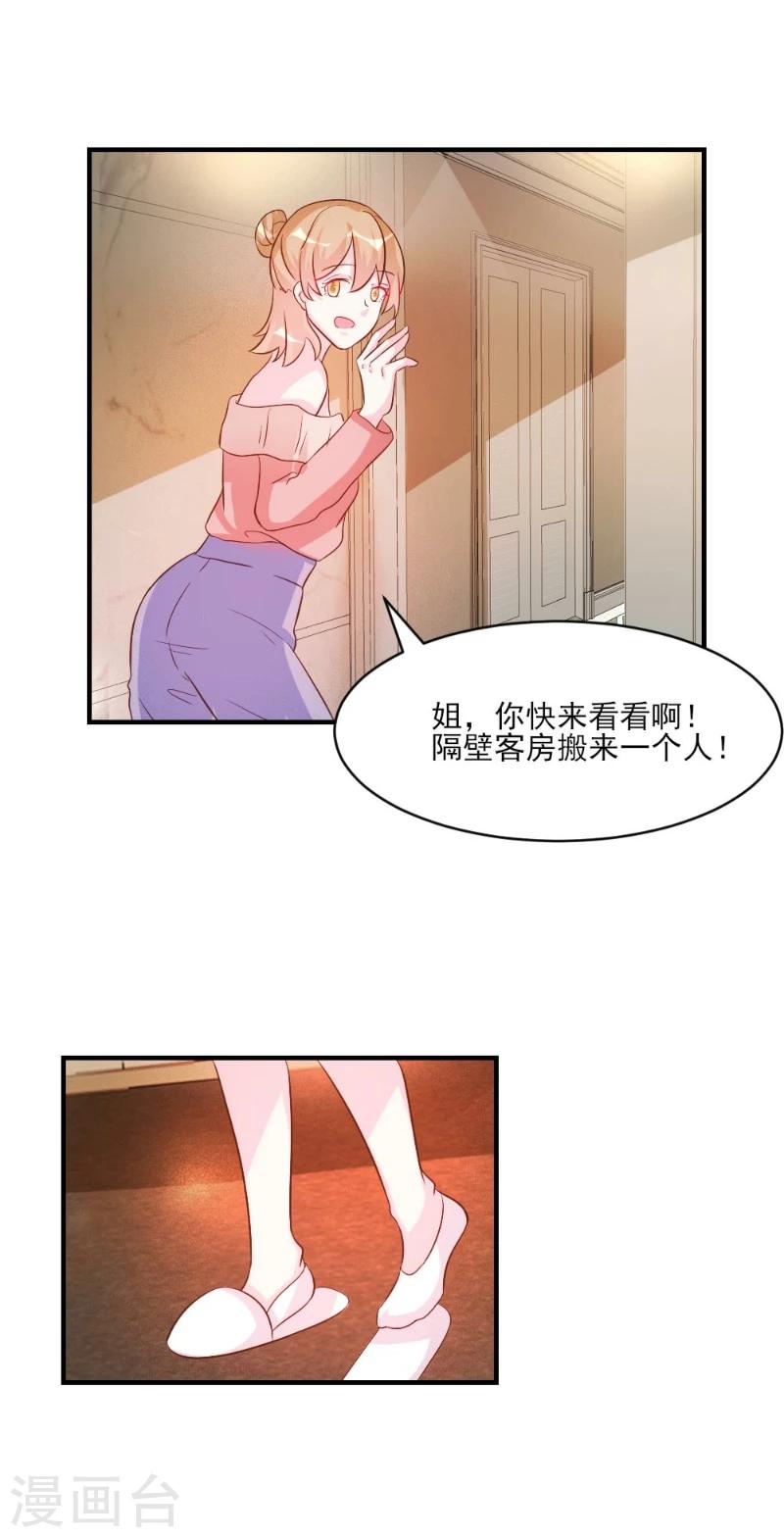第38话-第38话