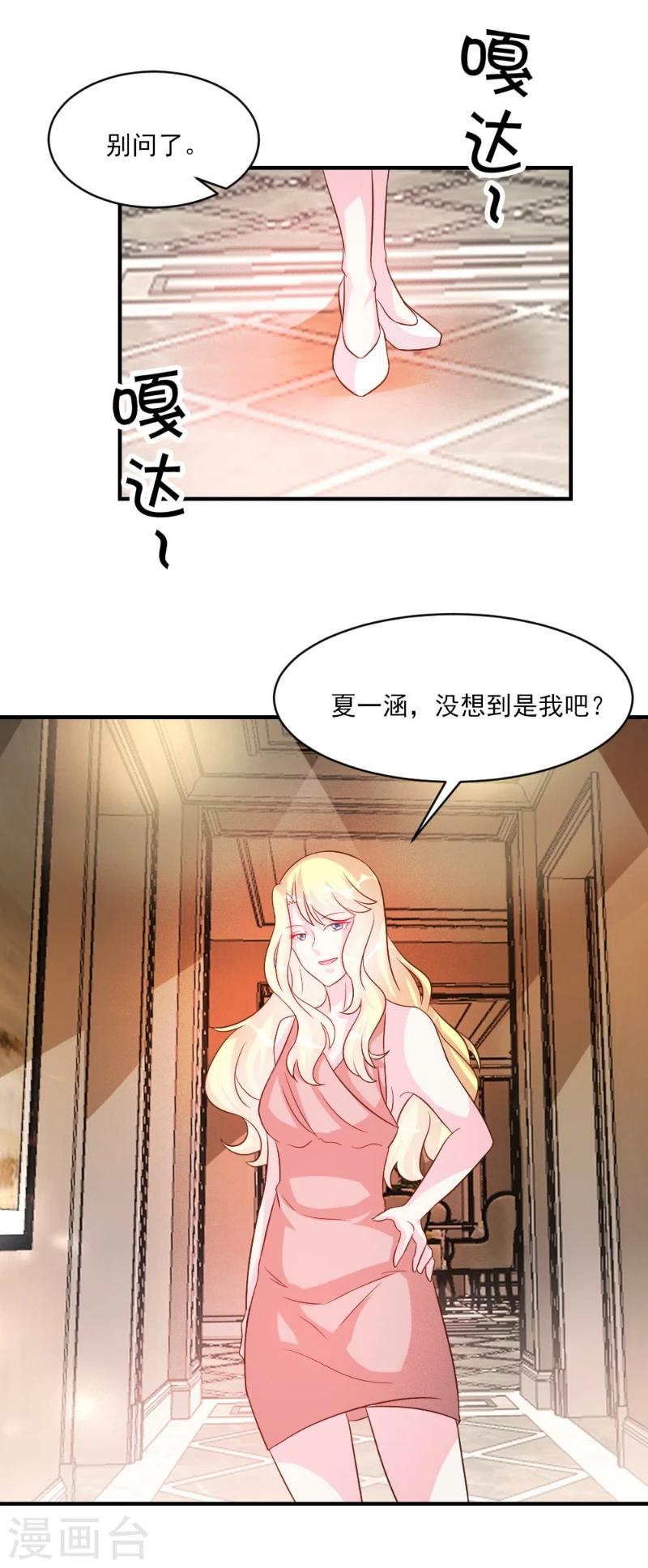 第38话-第38话
