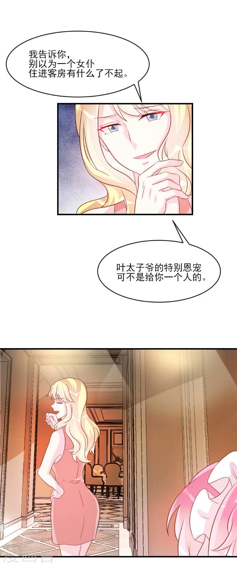 第38话-第38话