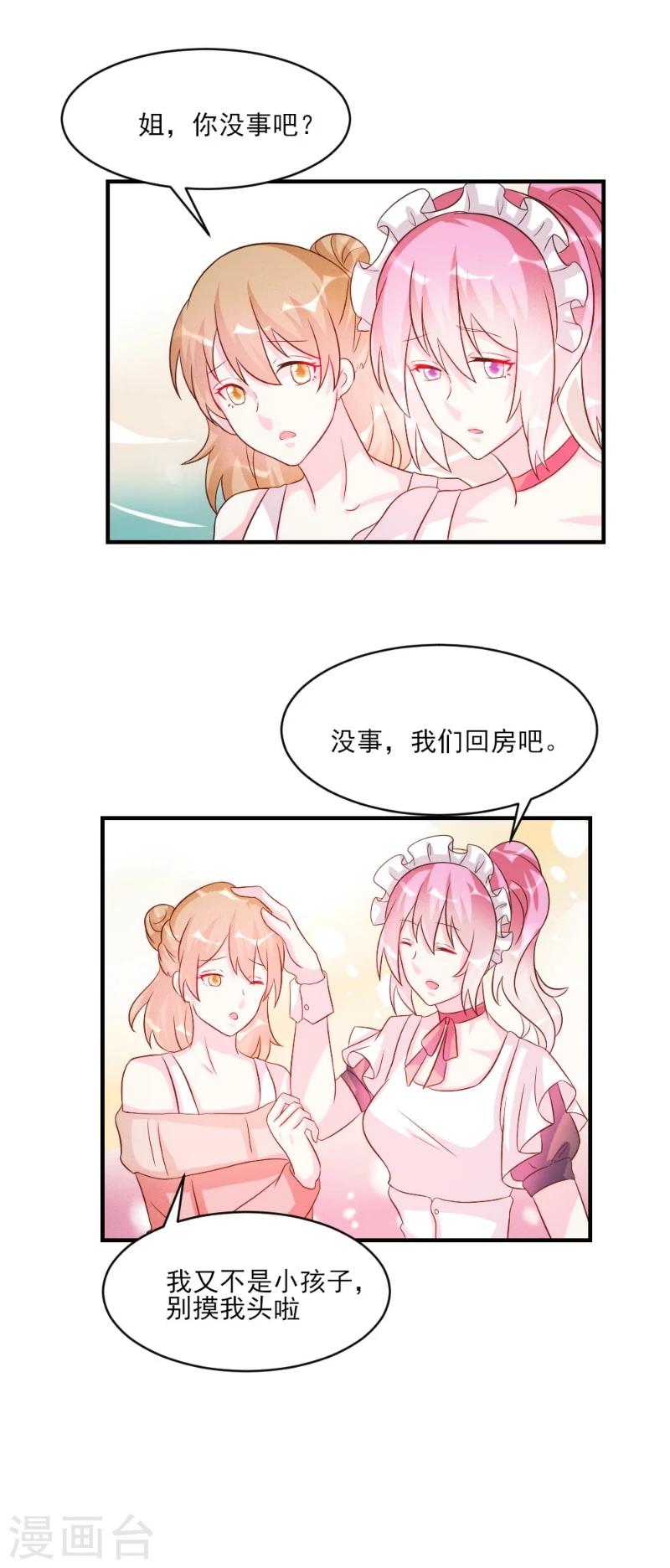 第38话-第38话