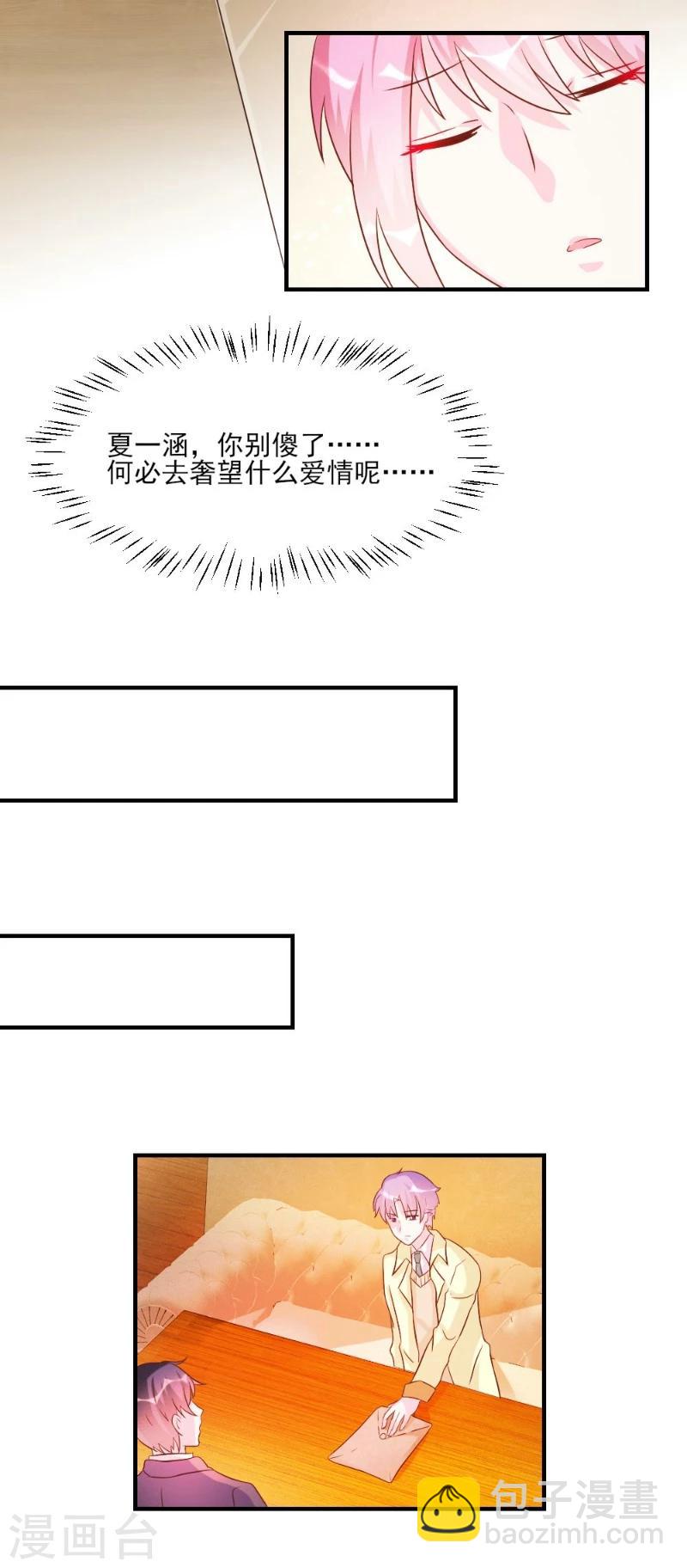第38话-第38话