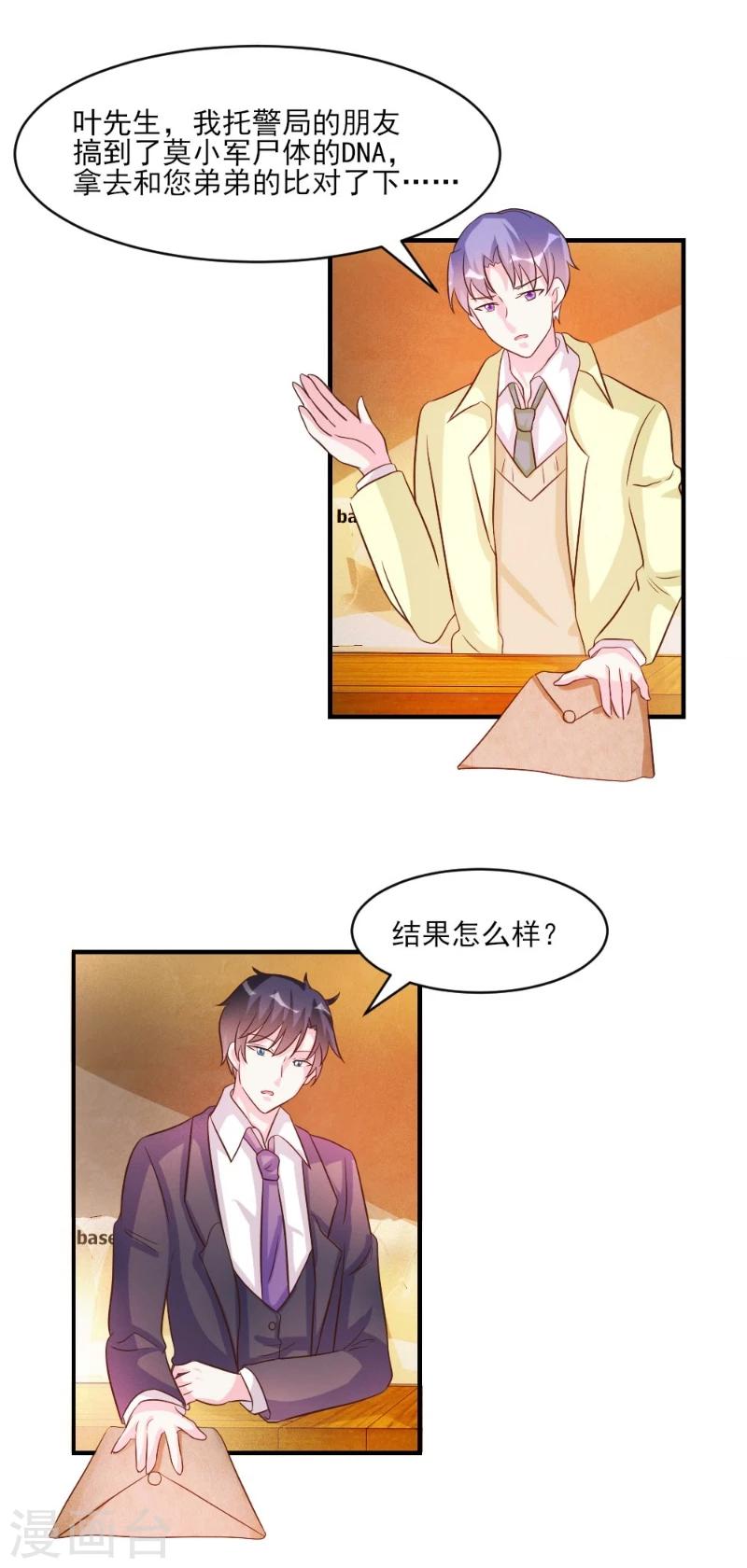 第38话-第38话