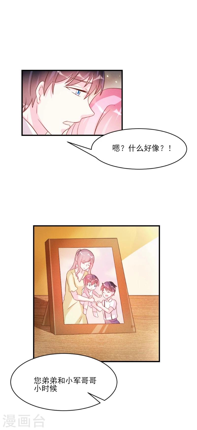 第38话-第38话