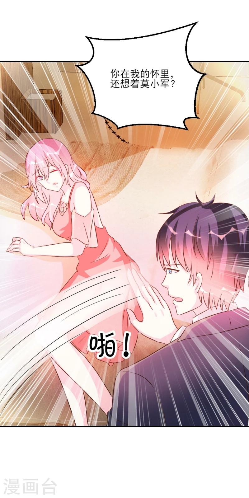 第38话-第38话