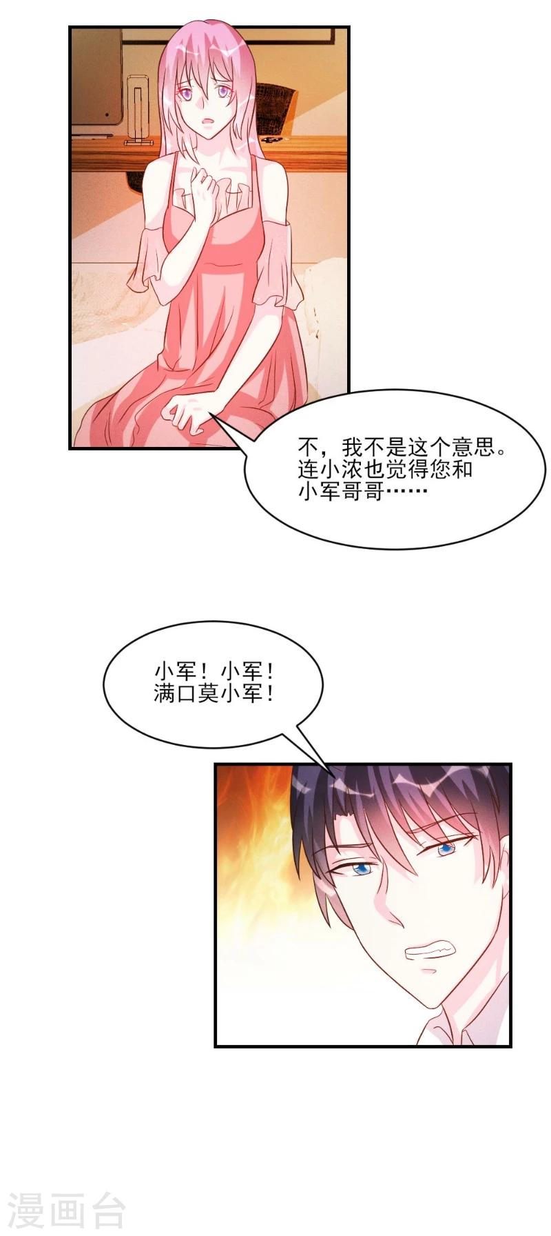 第38话-第38话
