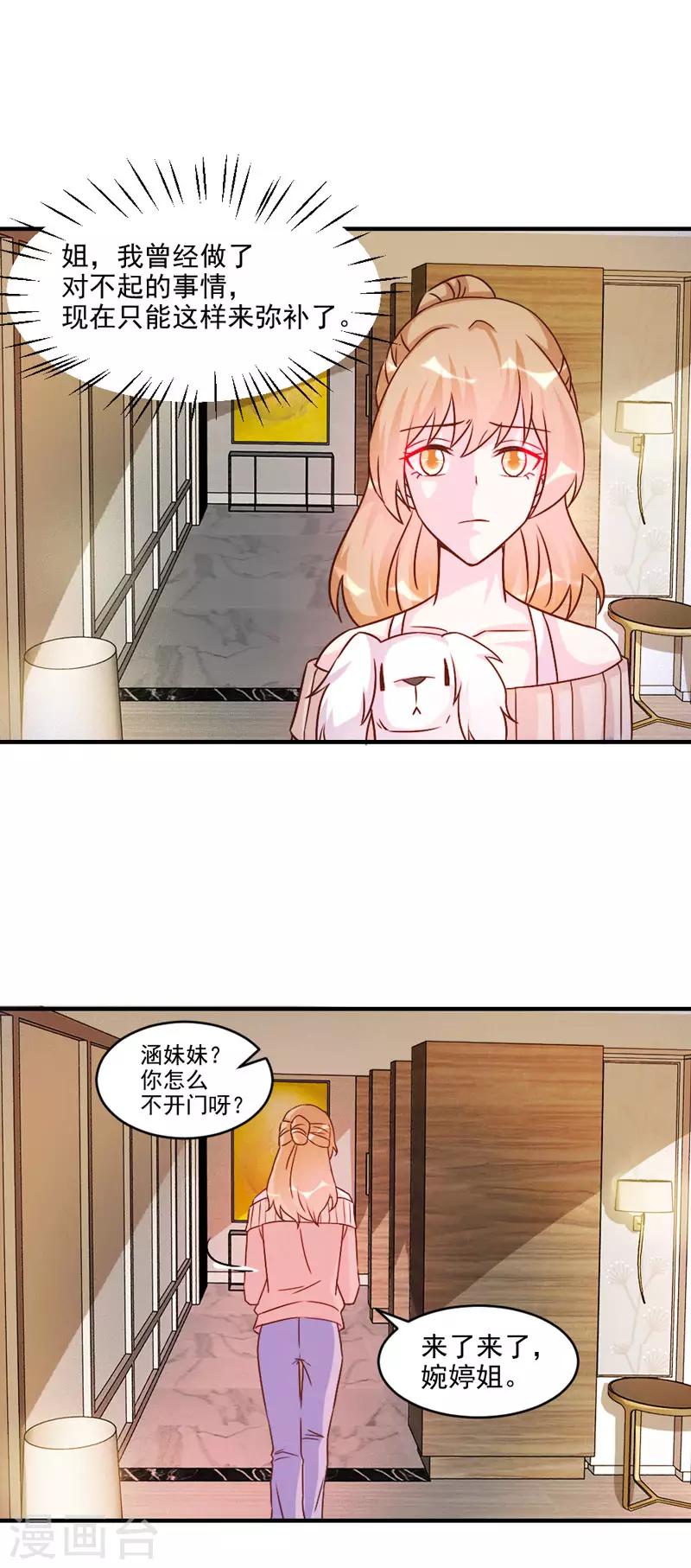 第44话-第44话