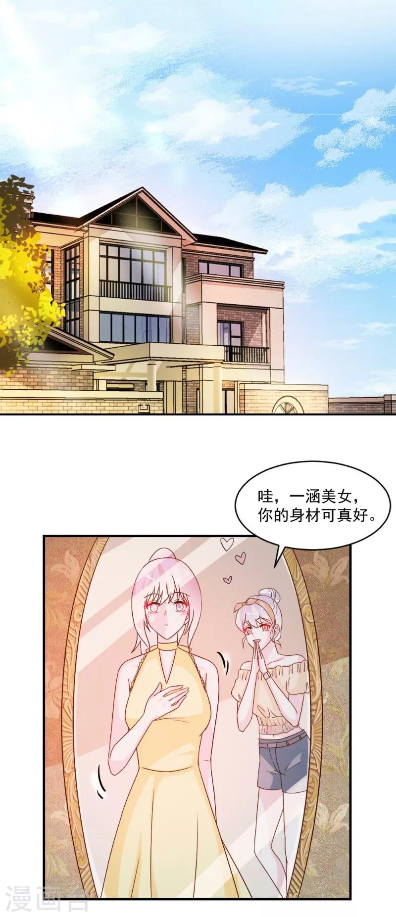 第46话-第46话