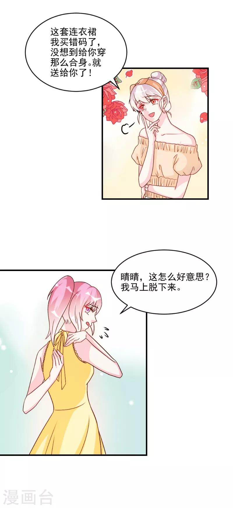 第46话-第46话