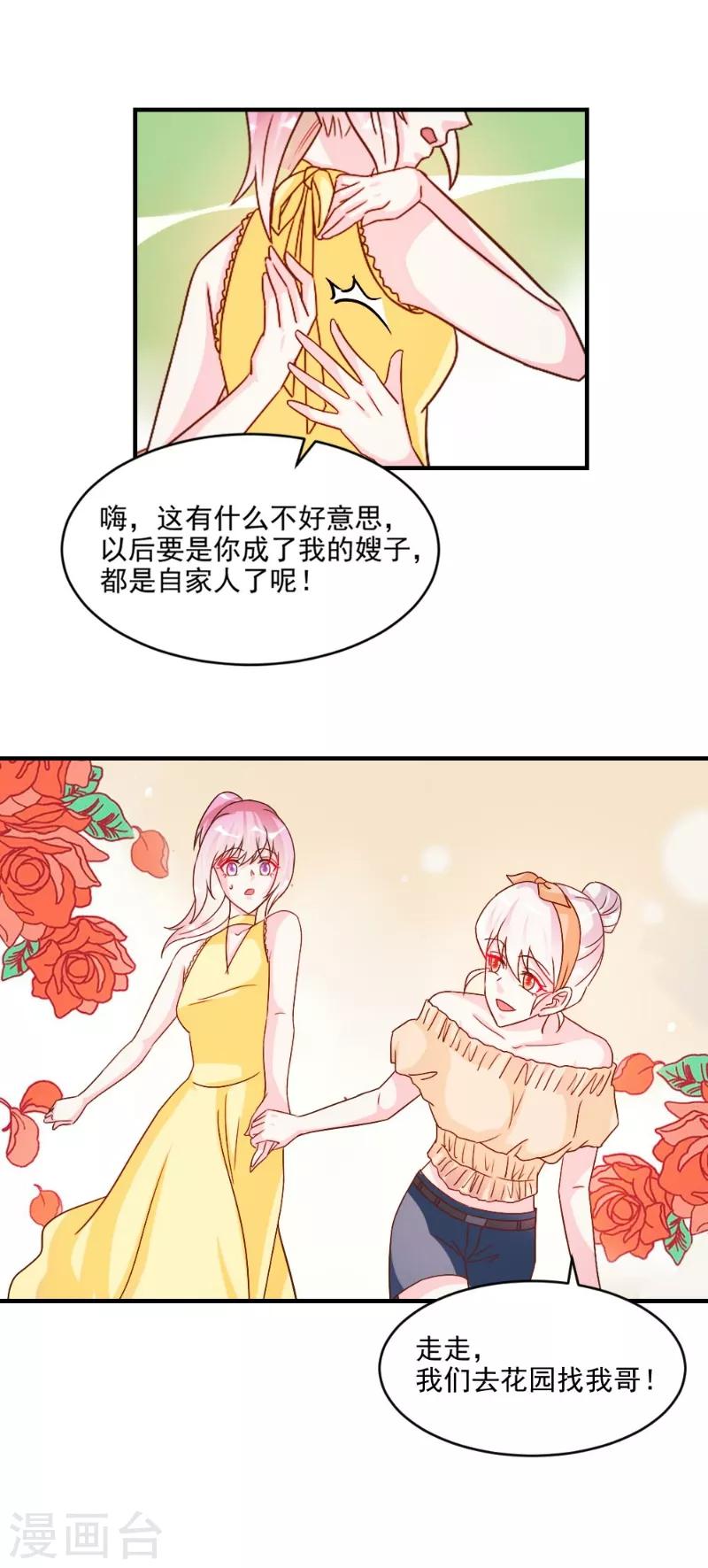 第46话-第46话