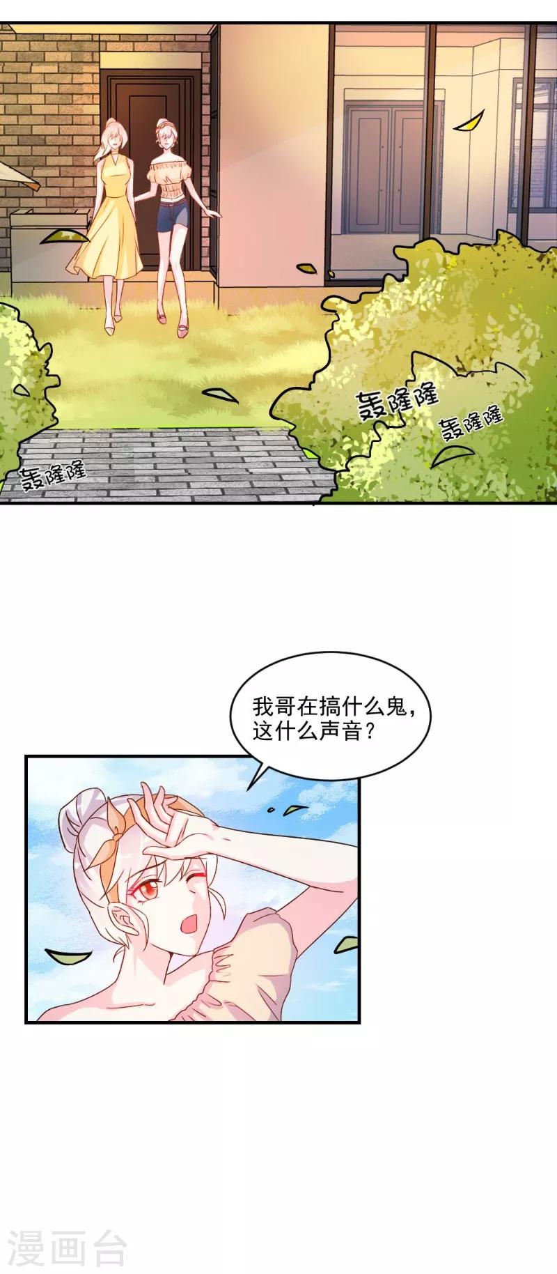 第46话-第46话