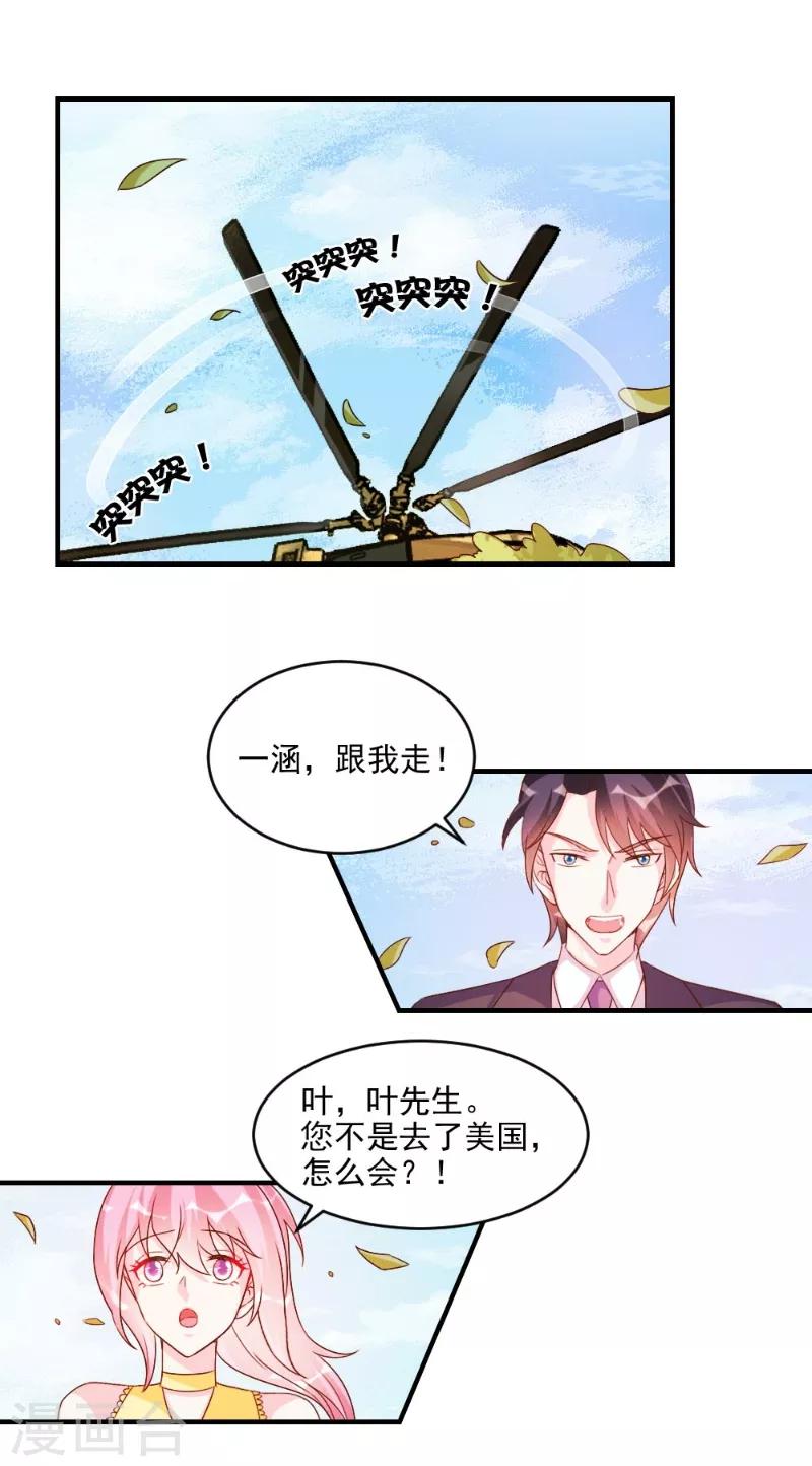 第46话-第46话
