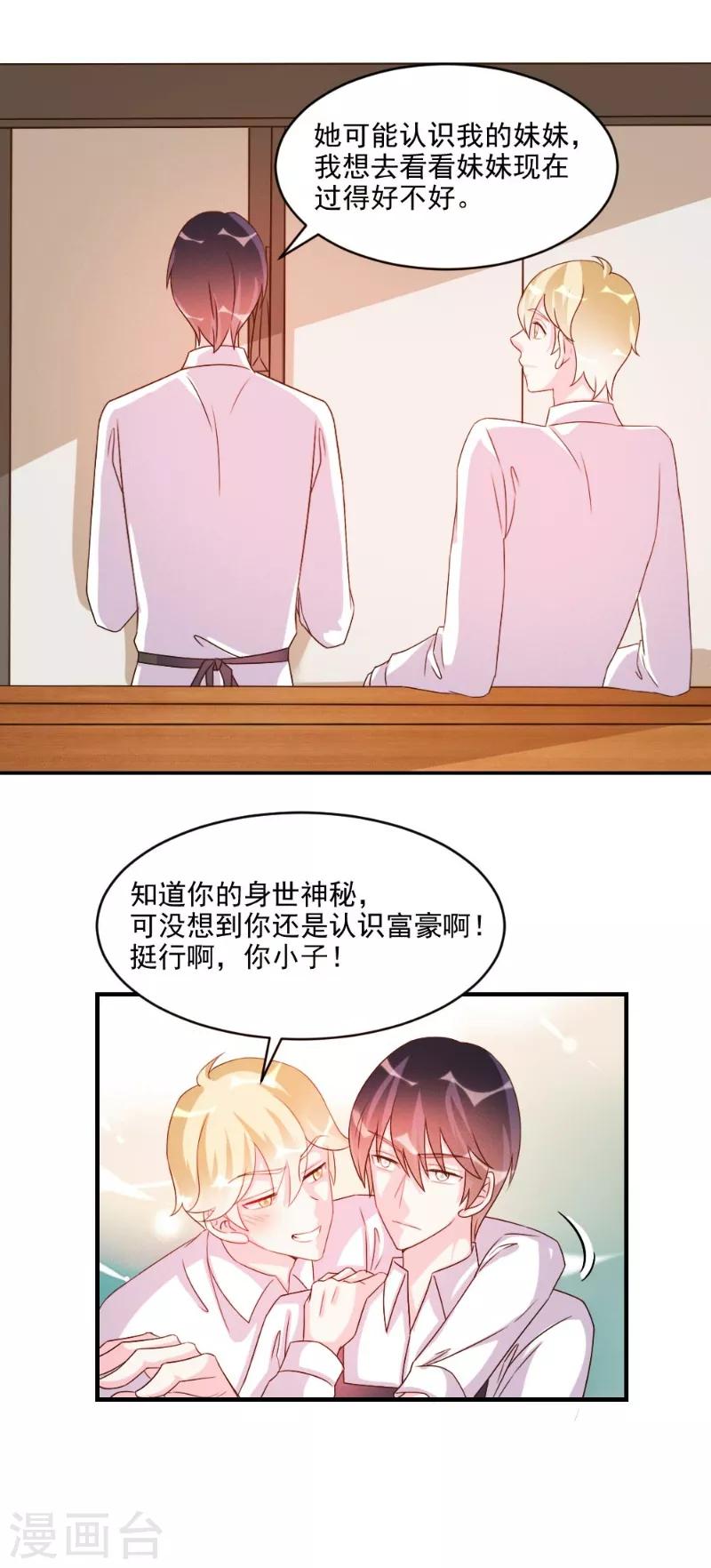 第48话-第48话