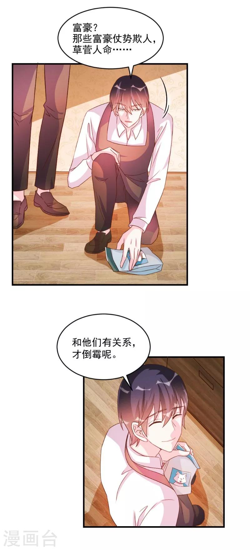 第48话-第48话