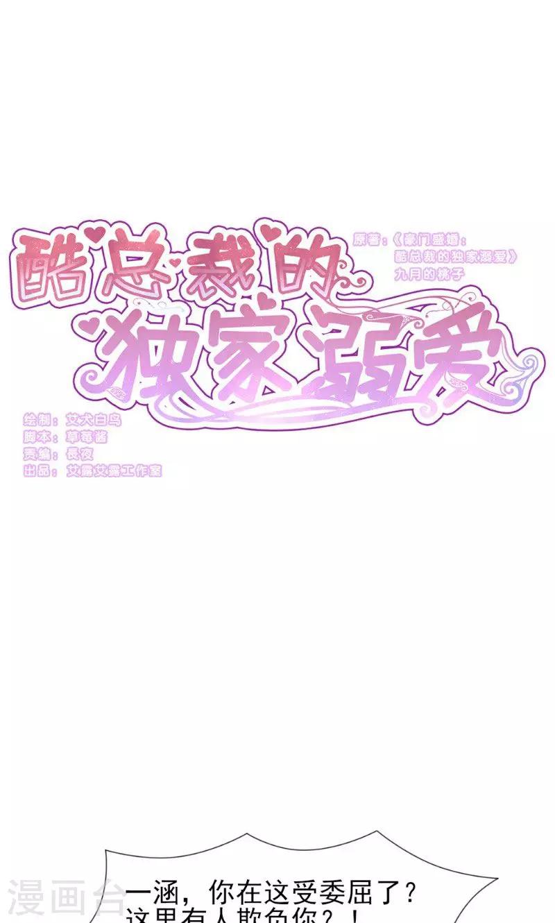 第6话-第6话