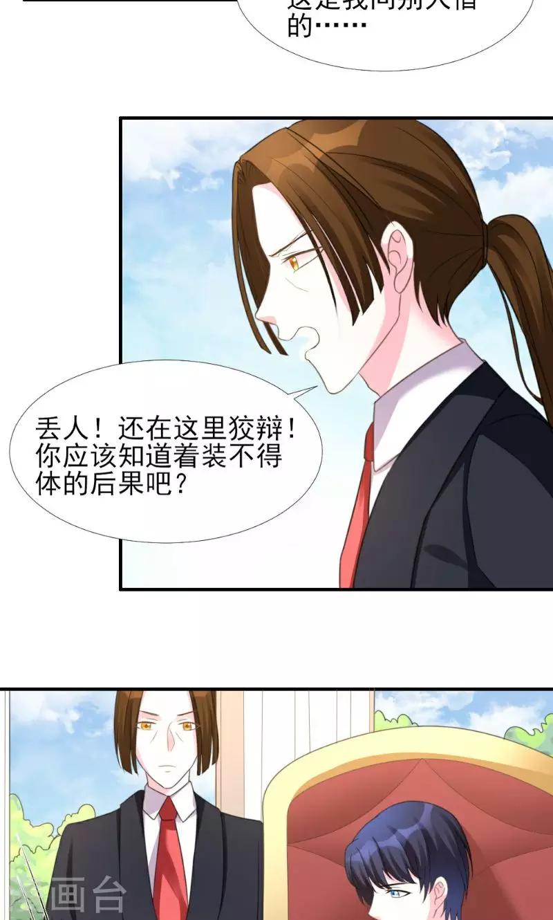 第6话-第6话