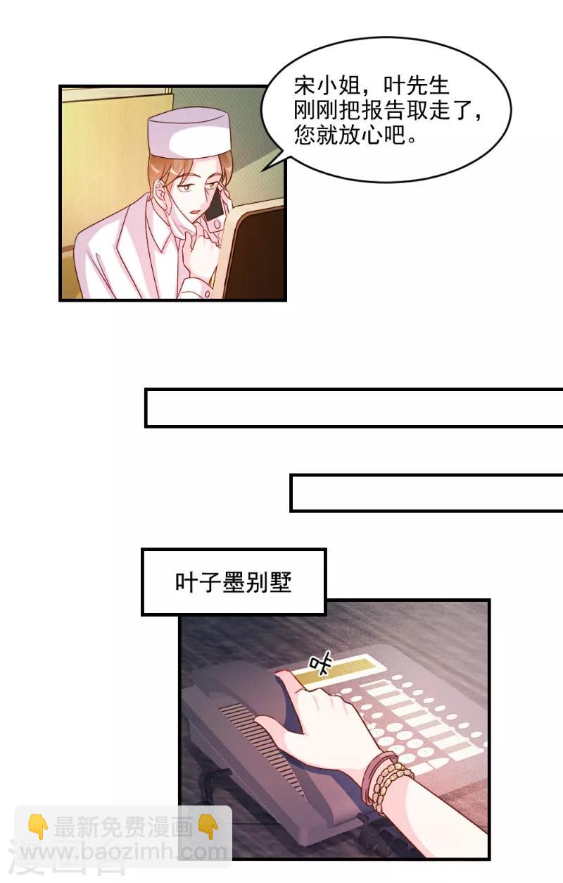 第54话-第54话