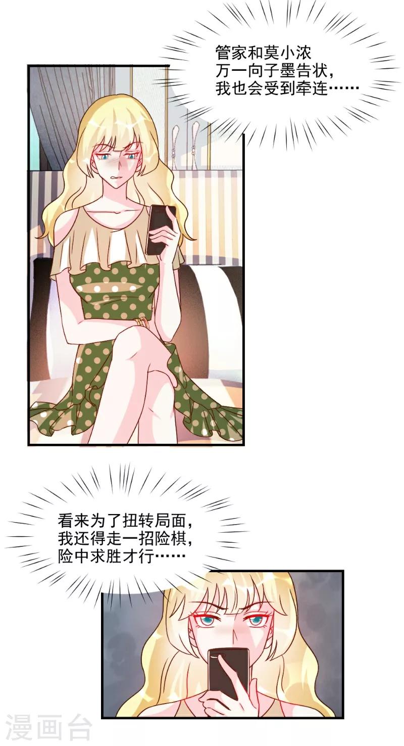 第54话-第54话