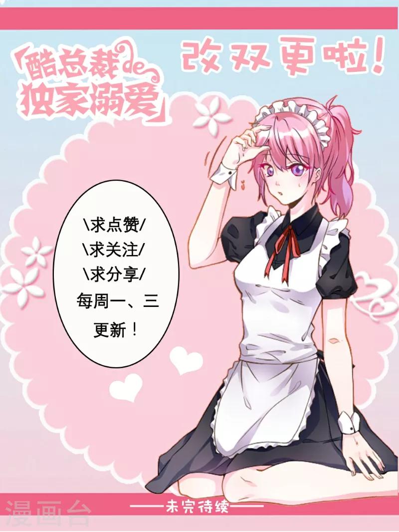 第54话-第54话