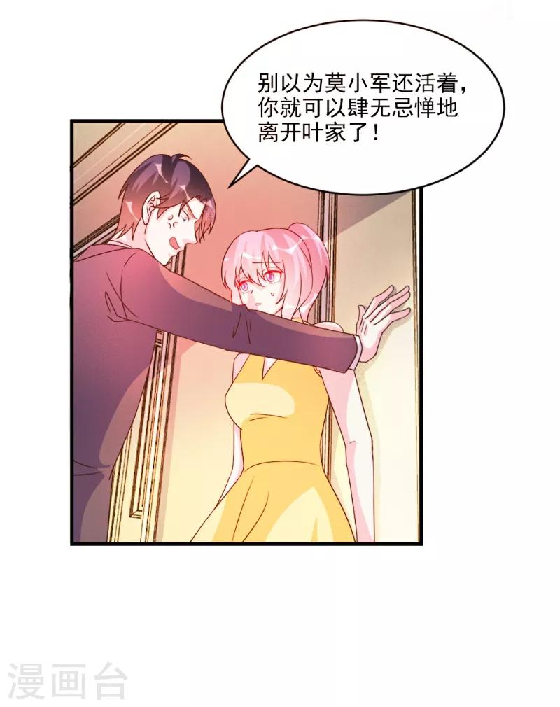 第54话-第54话