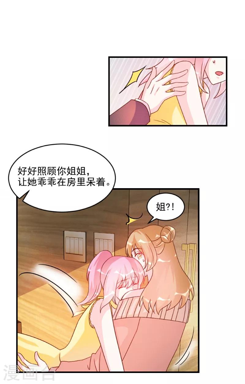 第54话-第54话