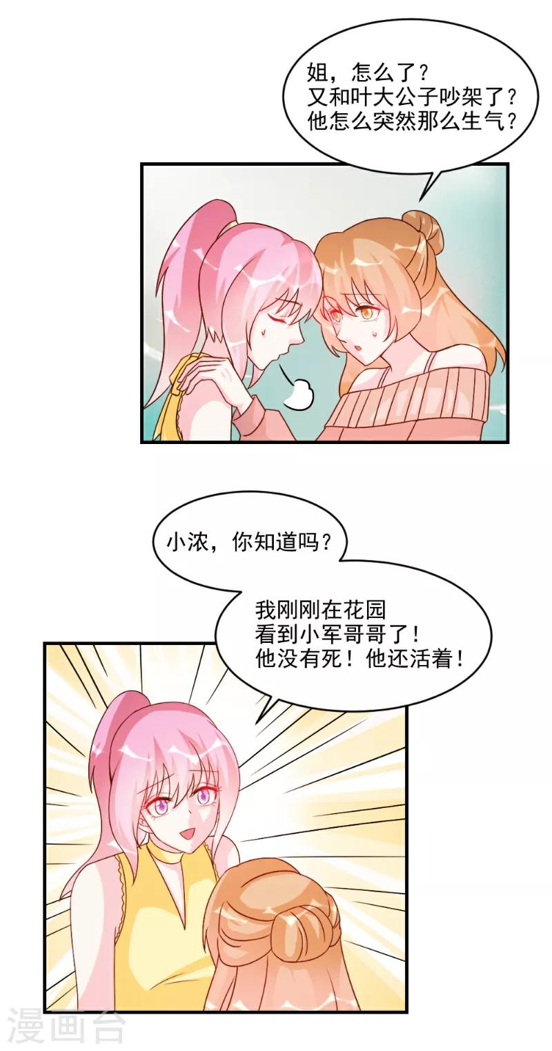 第54话-第54话