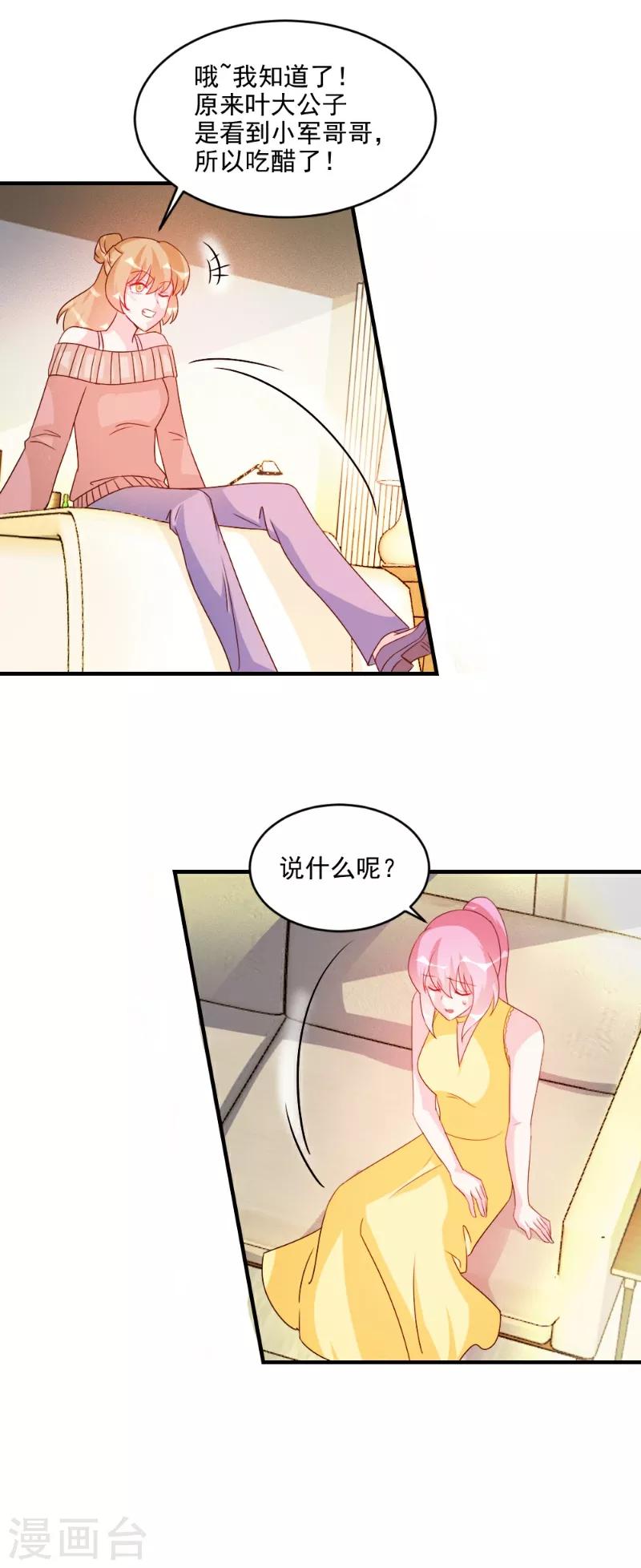 第54话-第54话