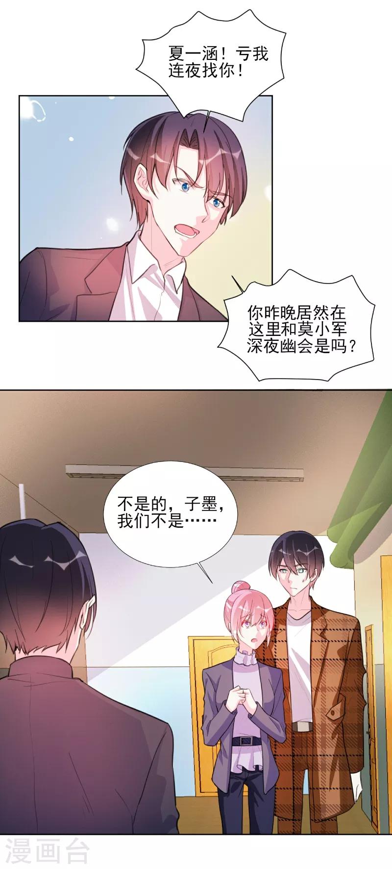 第68话-第68话
