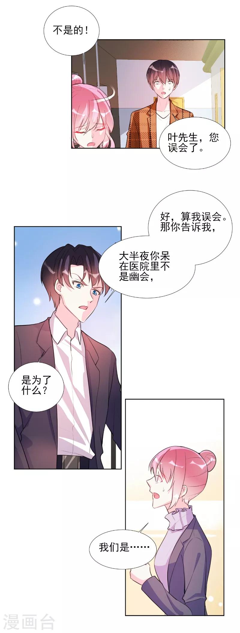 第68话-第68话