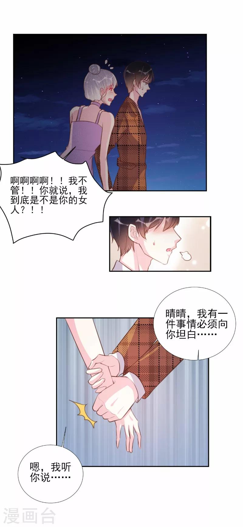 第70话-第70话