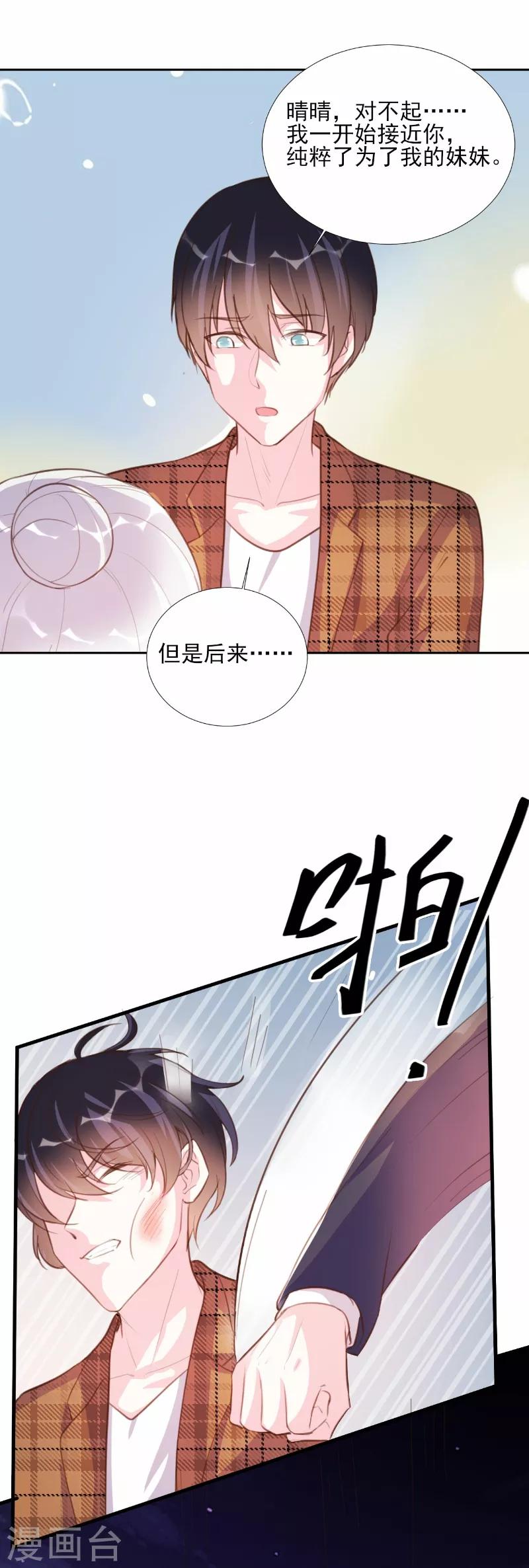 第70话-第70话