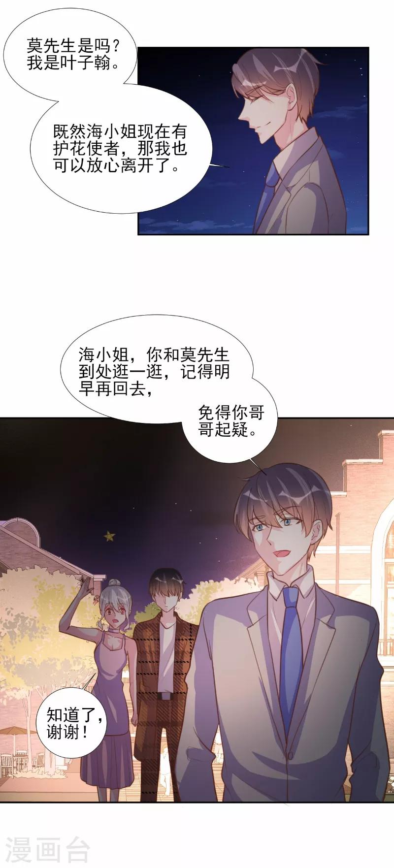 第70话-第70话