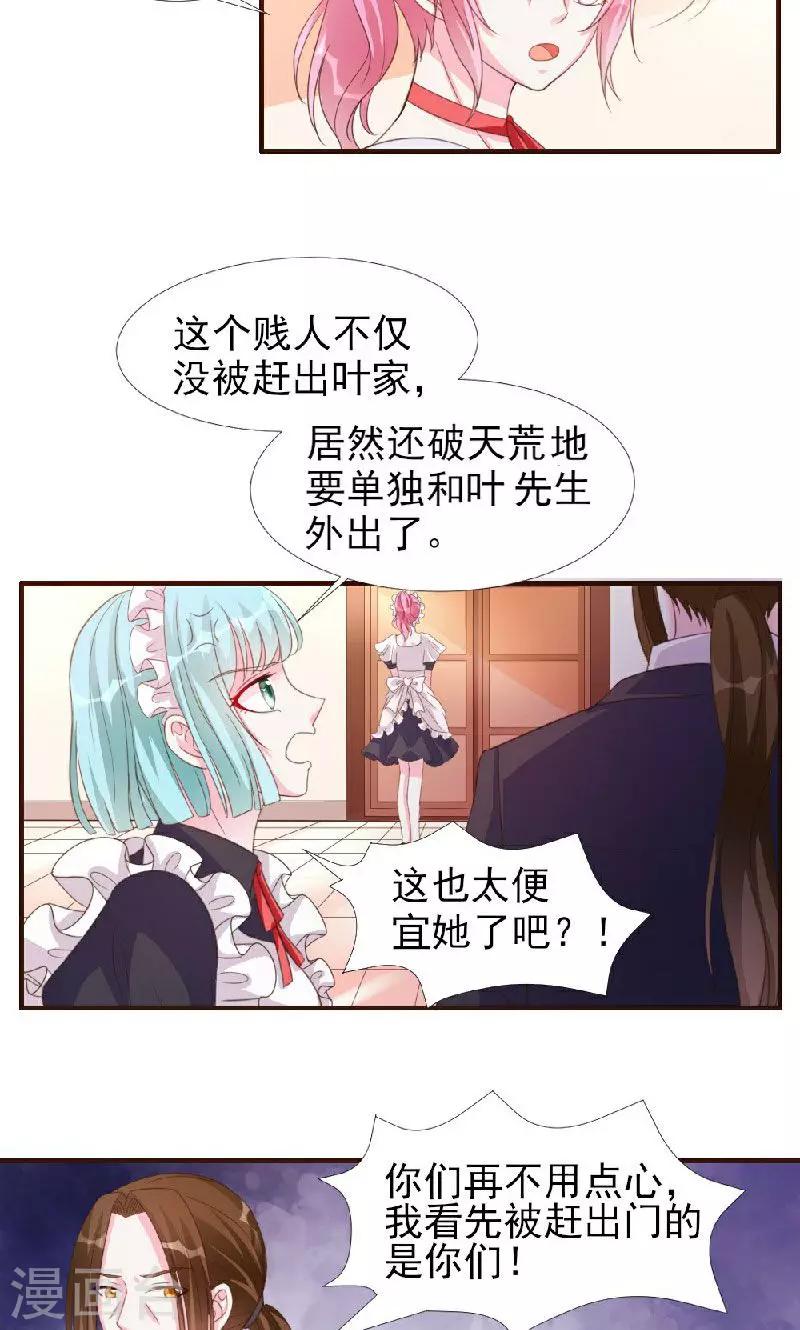 第8话-第8话