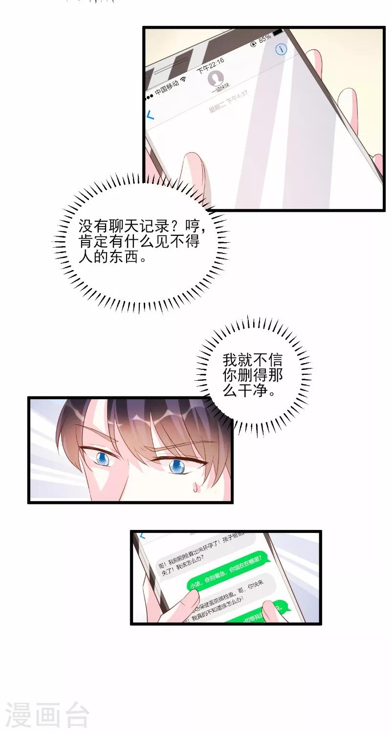 第72话-第72话