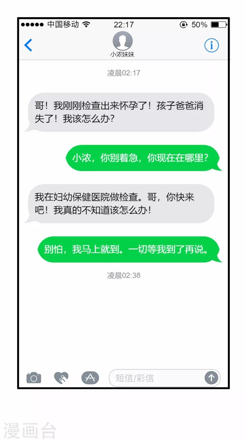 第72话-第72话