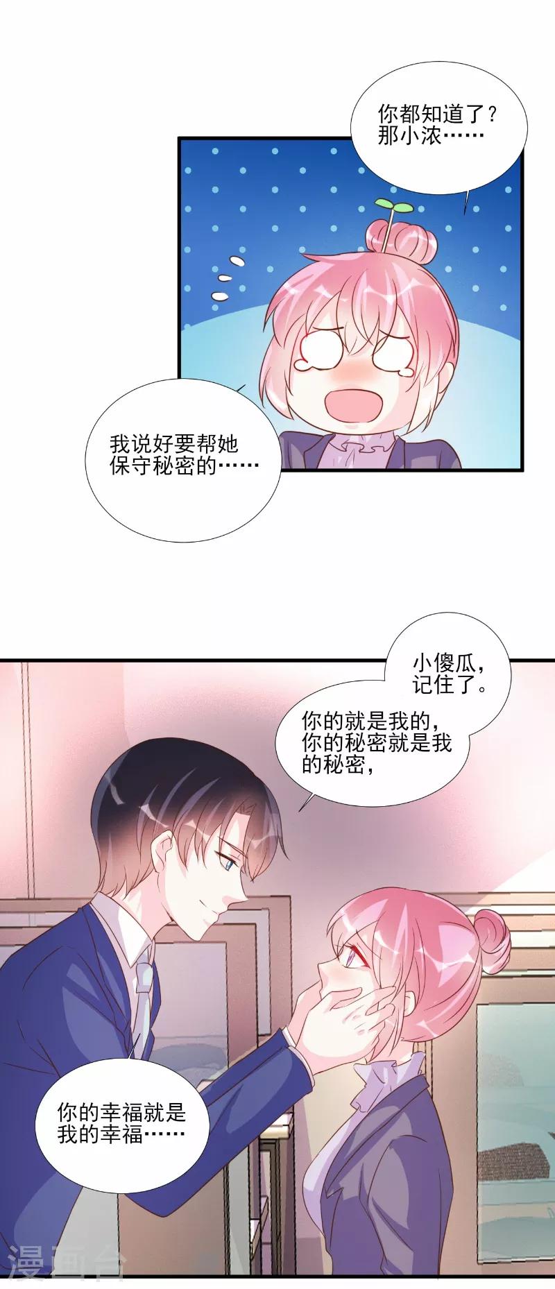 第74话-第74话