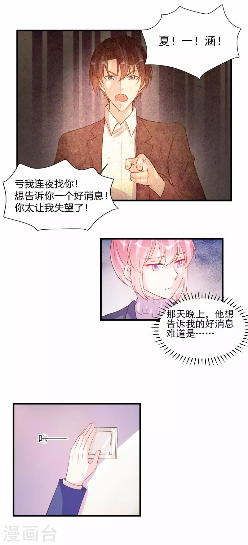 第74话-第74话