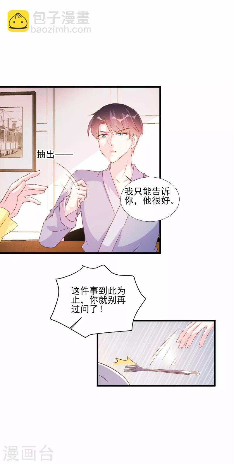 第76话-第76话