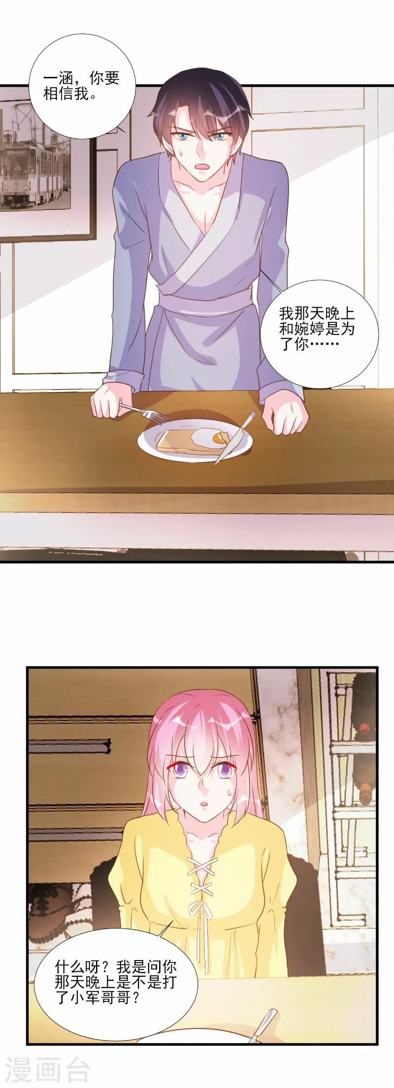 第76话-第76话