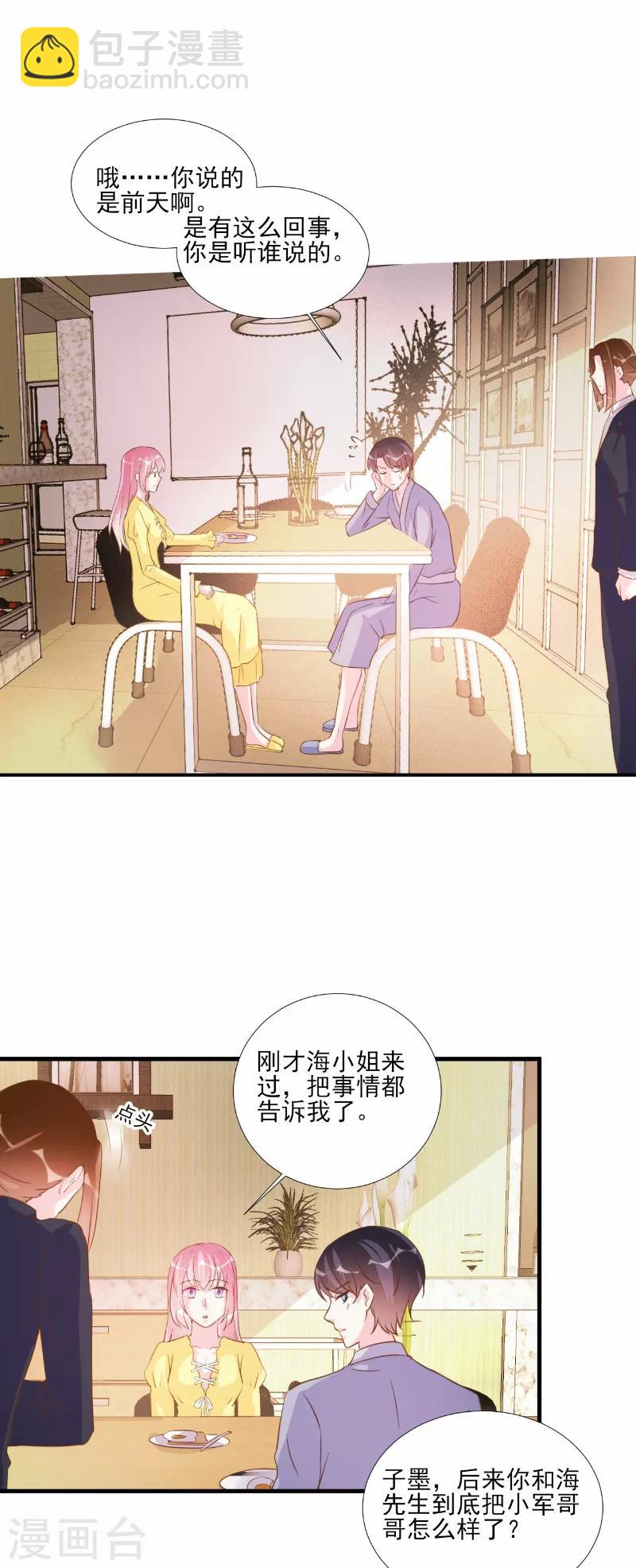 第76话-第76话