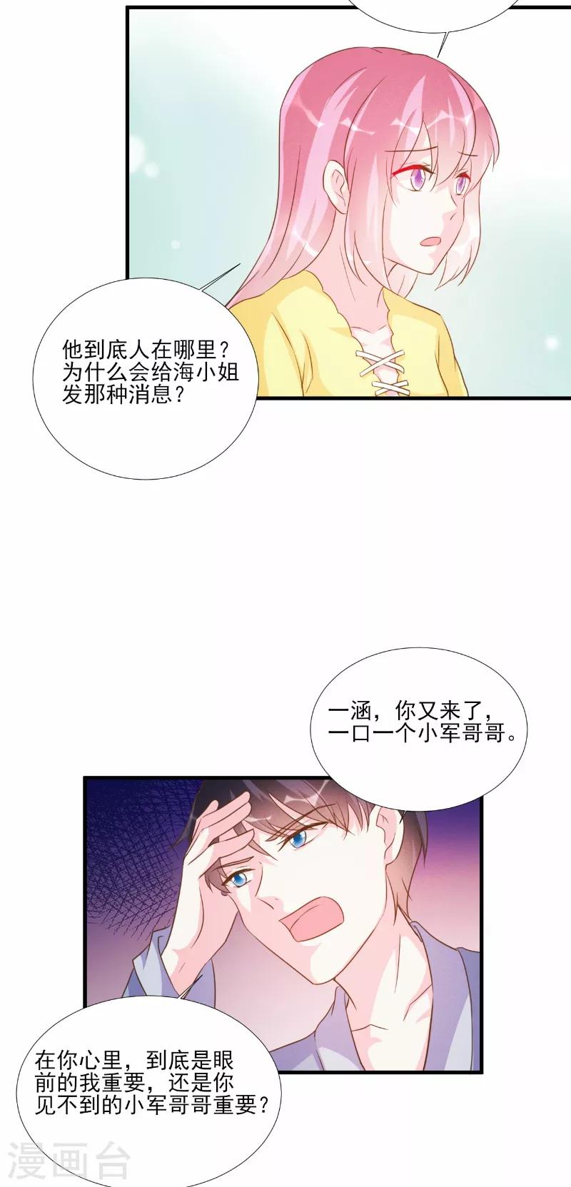 第76话-第76话