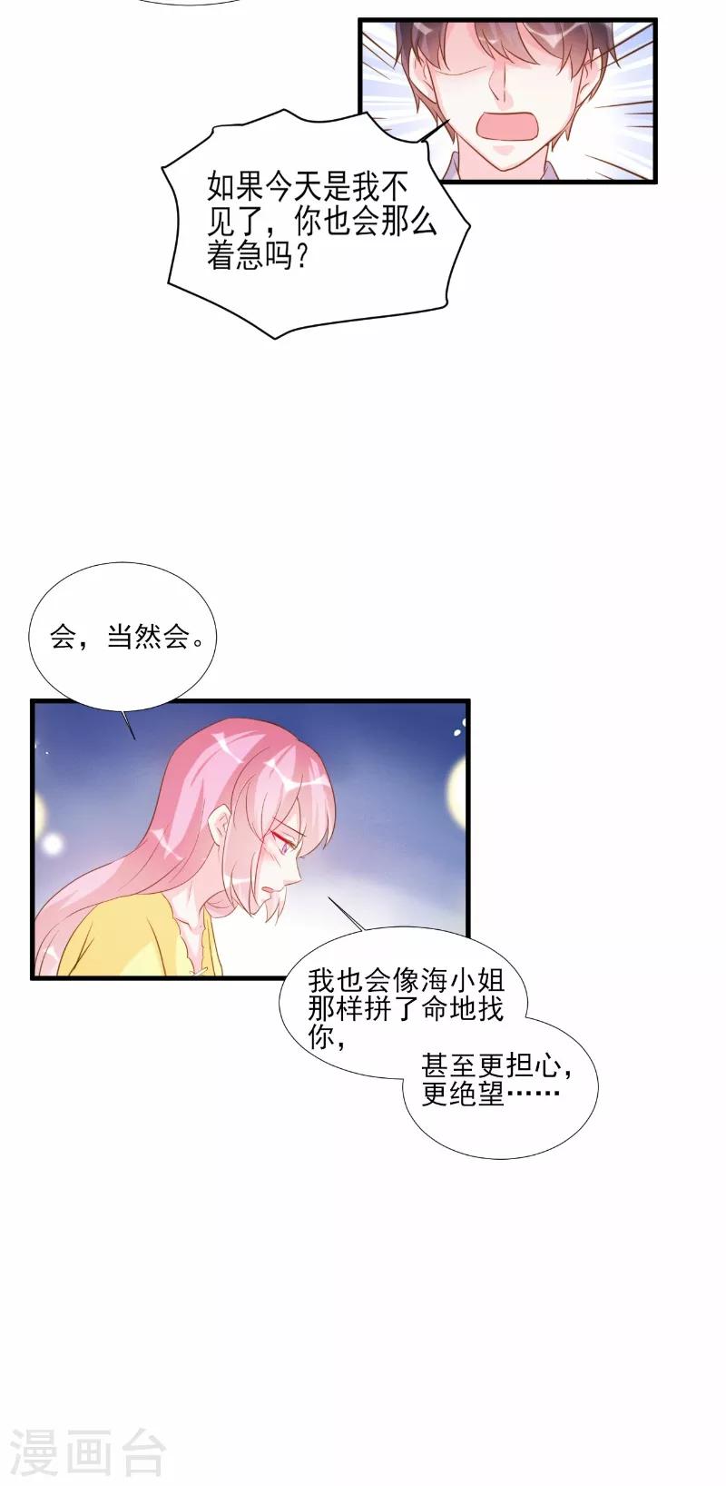 第76话-第76话
