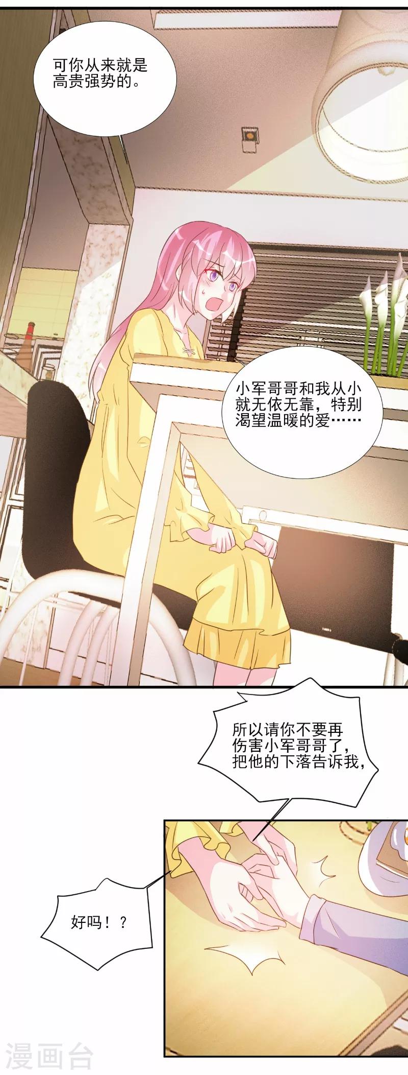 第76话-第76话