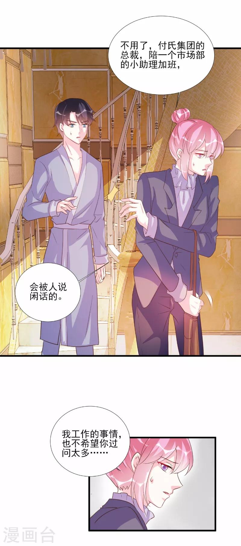 第78话-第78话