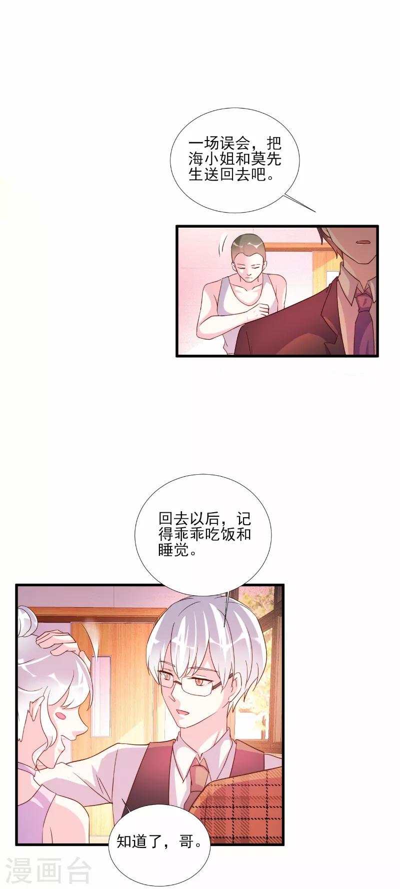 第80话-第80话