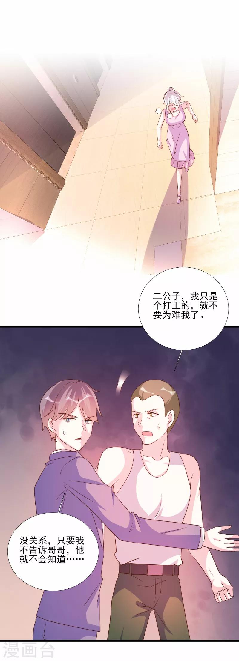 第80话-第80话