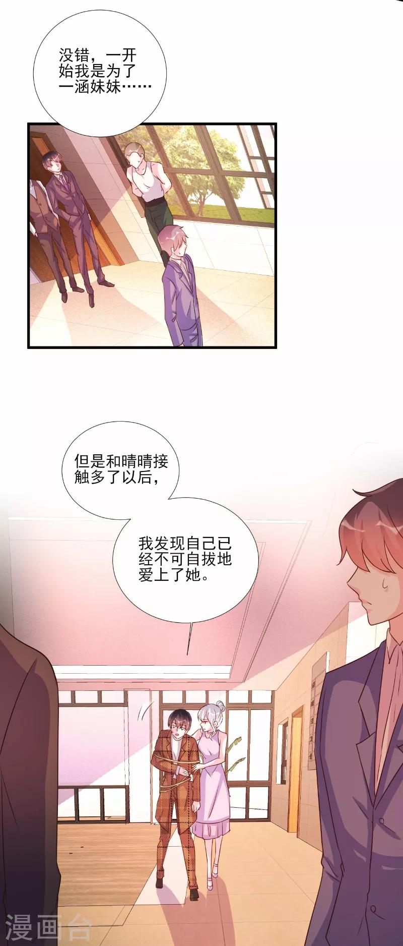 第80话-第80话