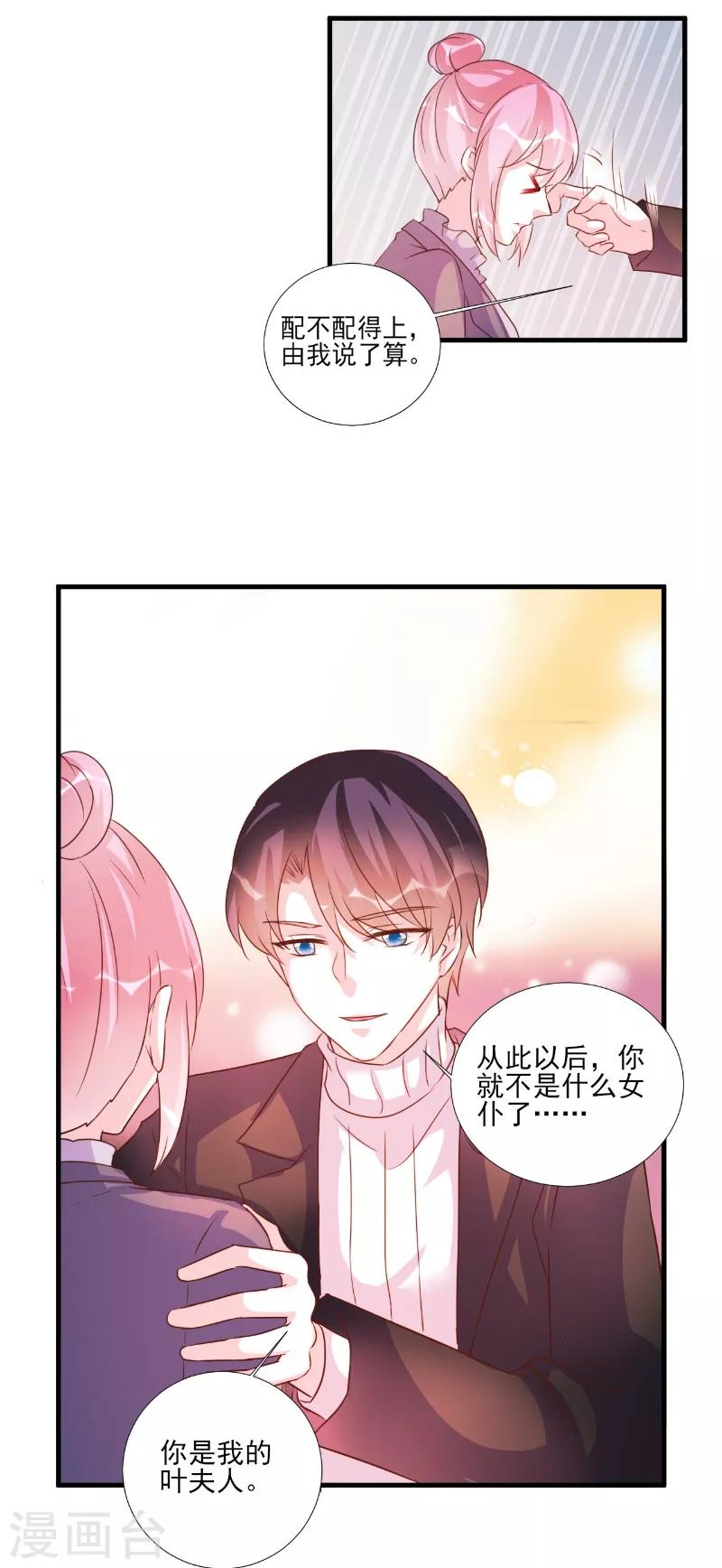 第82话-第82话