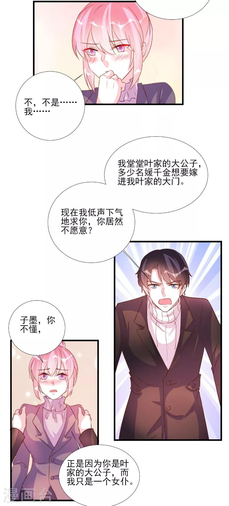 第82话-第82话